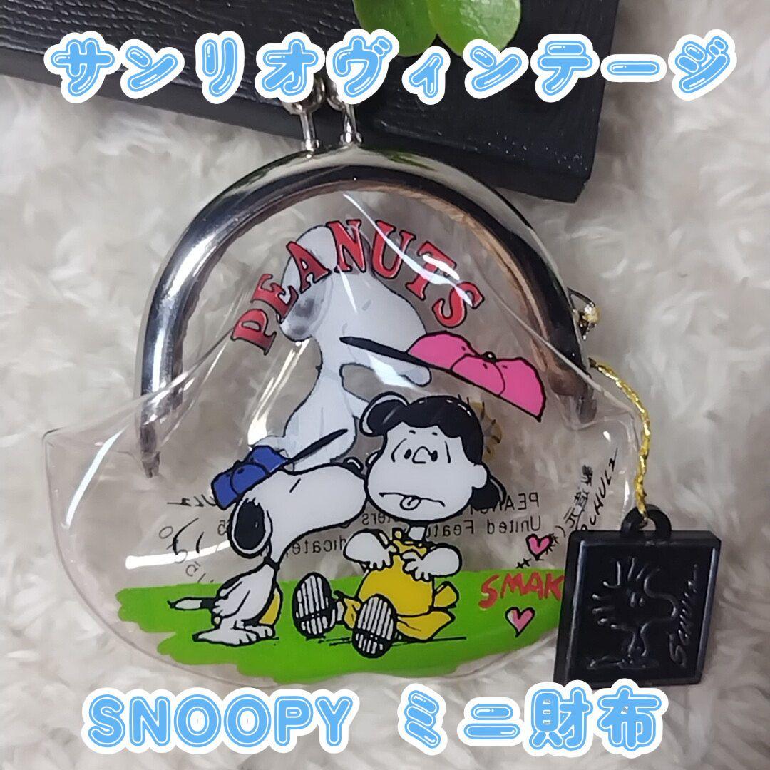 d*3様 SNOOPY ミニ財布 希少 サンリオ スヌーピー タグ付 昭和レトロ