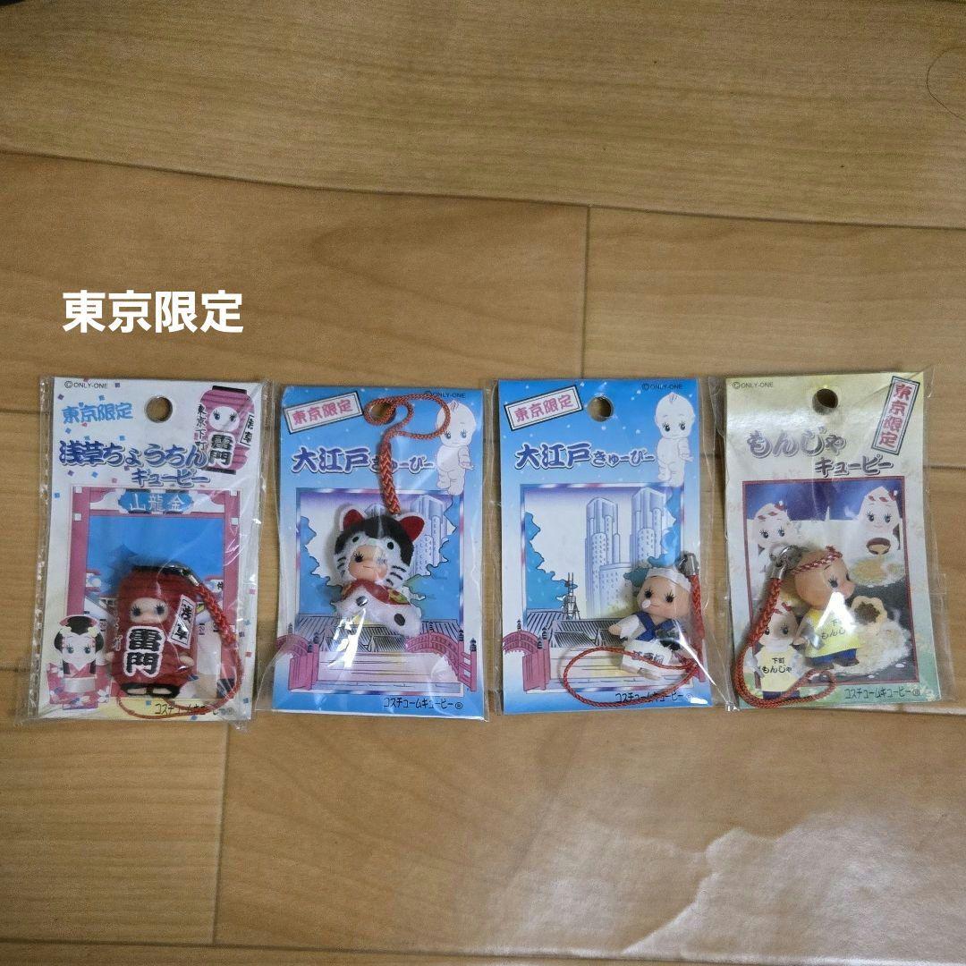 ご当地キューピー 47個セット