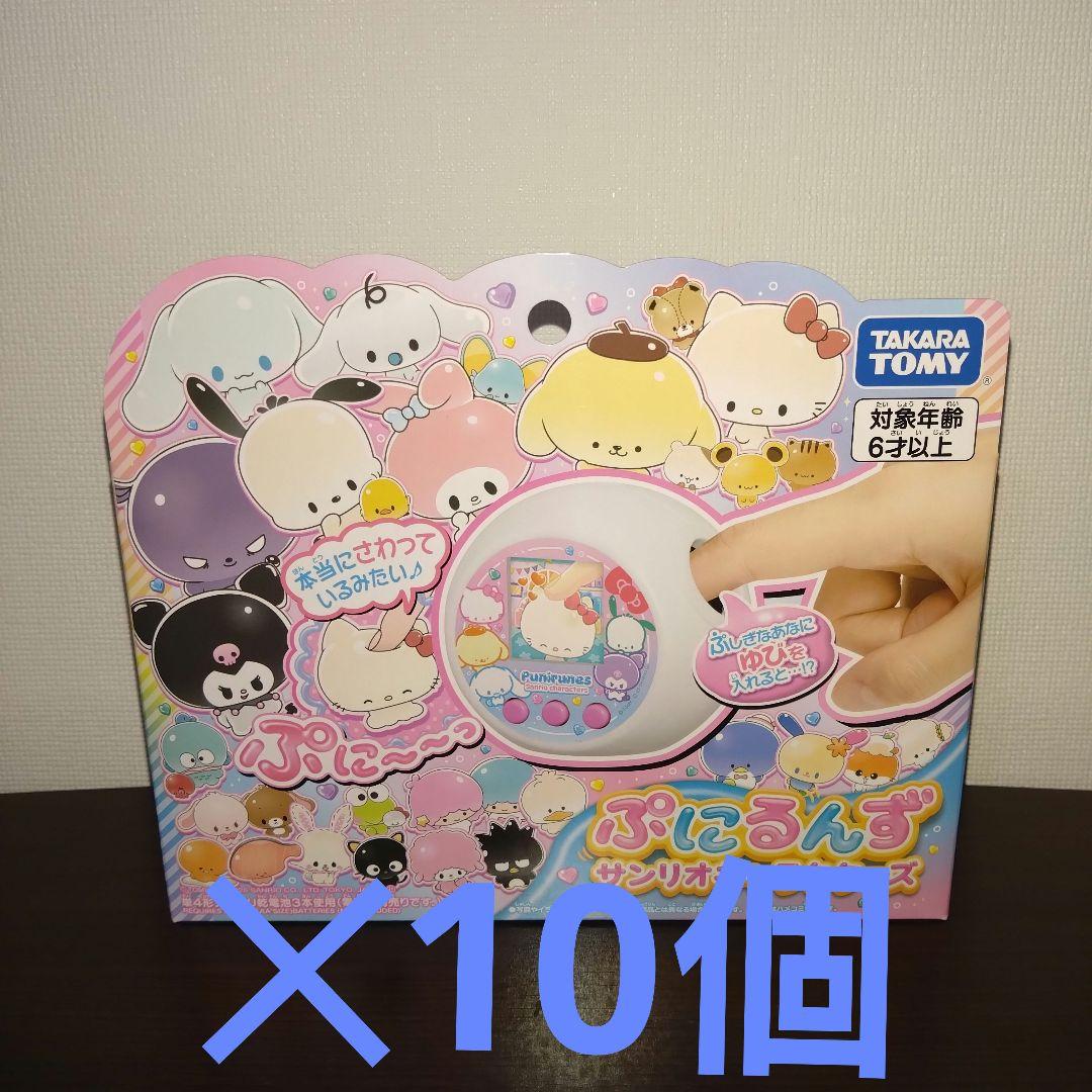 【新品未開封10個】ぷにるんず　Puniruns　サンリオキャラクターズ