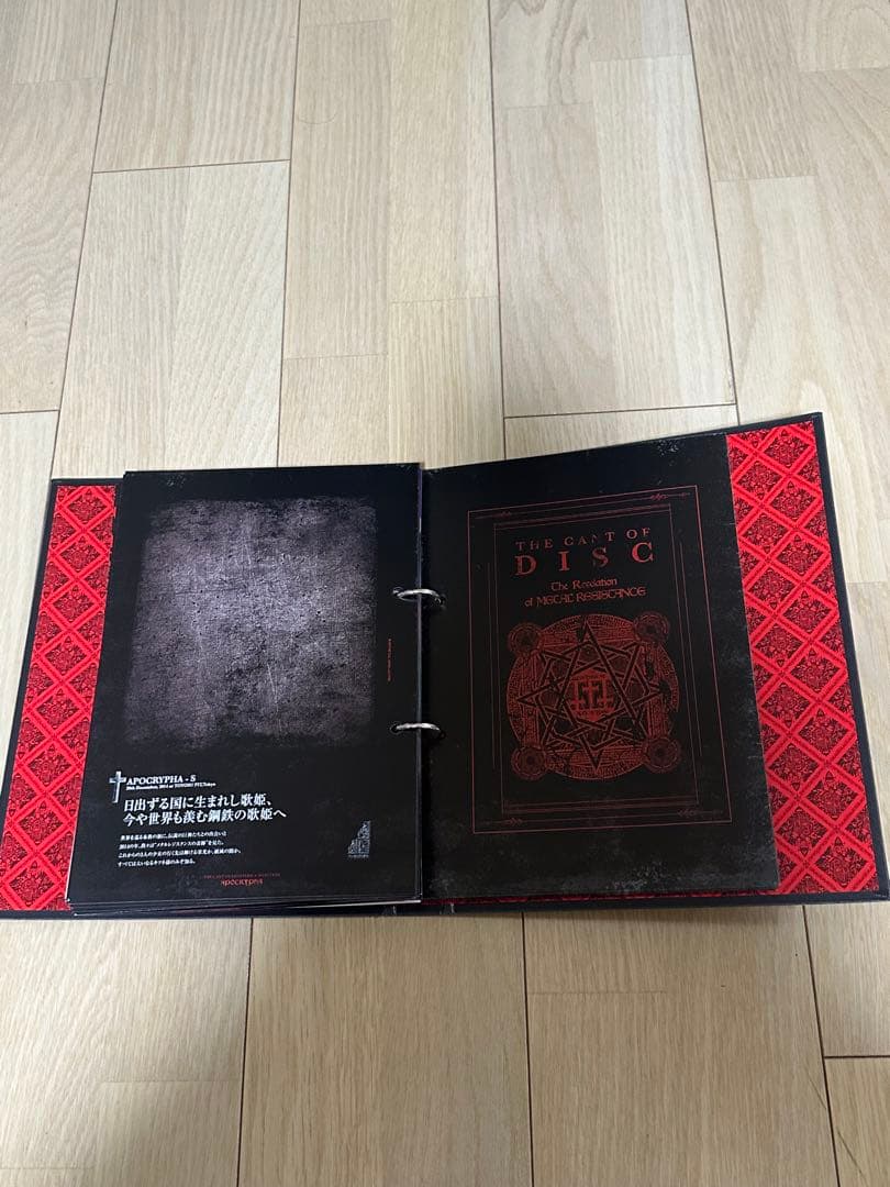 BABYL APOCALYPSE 契約の書