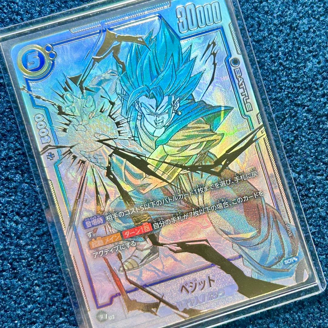 ドラゴンボールカード ベジット SCR★★ シークレット パラレル