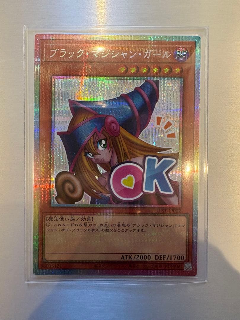 遊戯王ブラック・マジシャン・ガール スタンプエディション　プリシク