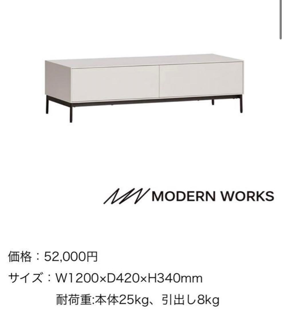 【販売終了商品】フランフラン　ティノ　テレビボード