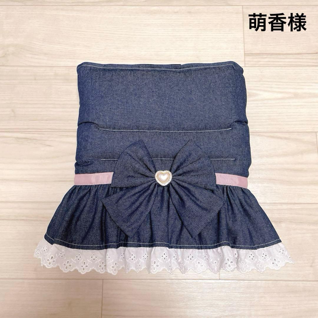 萌香様　オーダー品