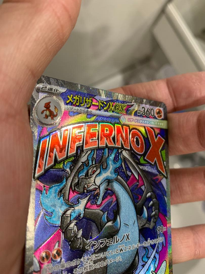 メガリザードンex　MA　レリーフズレ他MAまとめ売り