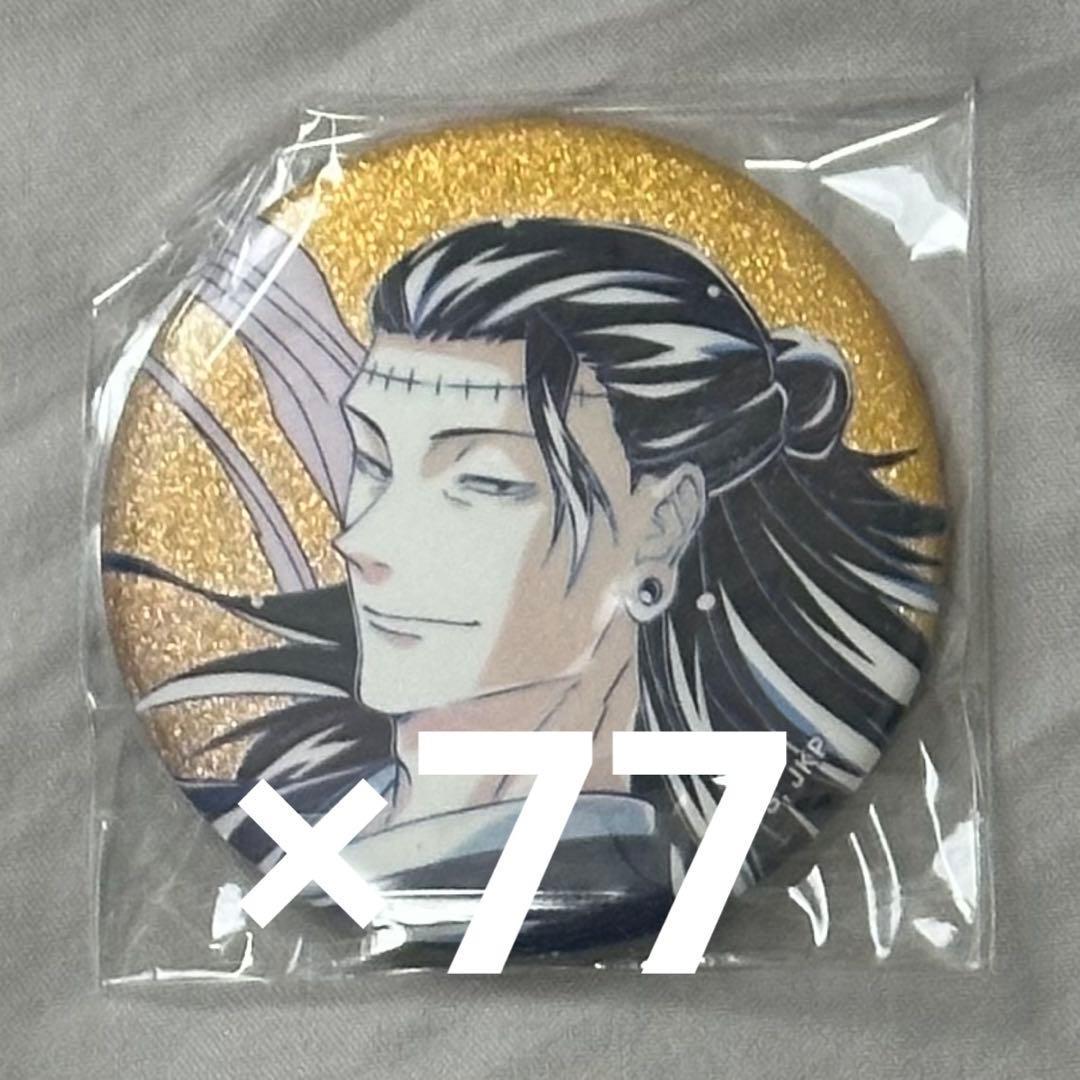呪術廻戦 Ani-Art アニアート グリッター缶バッジ