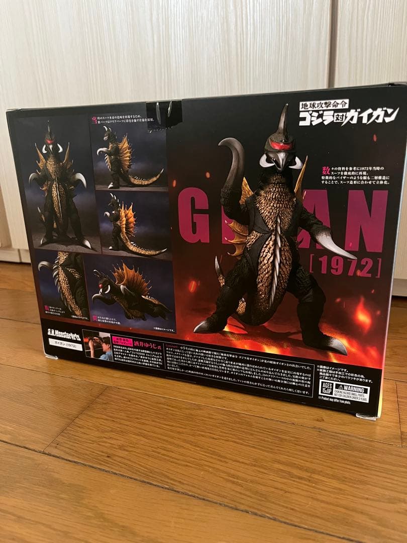 S.H.MonsterArts GIGAN [1972] ガイガン(1972)