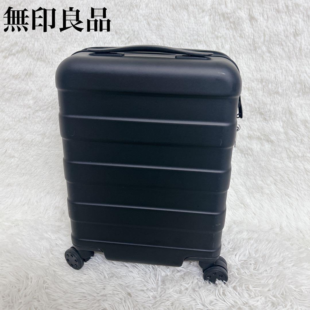 美品 送料無料 無印良品 バーを自由に調節できるハードキャリーケース 20L