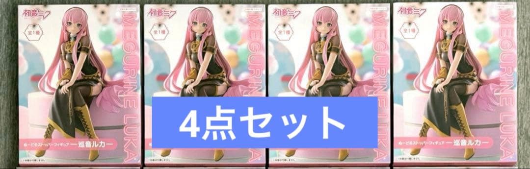 初音ミク ぬーどるストッパーフィギュア 巡音ルカ