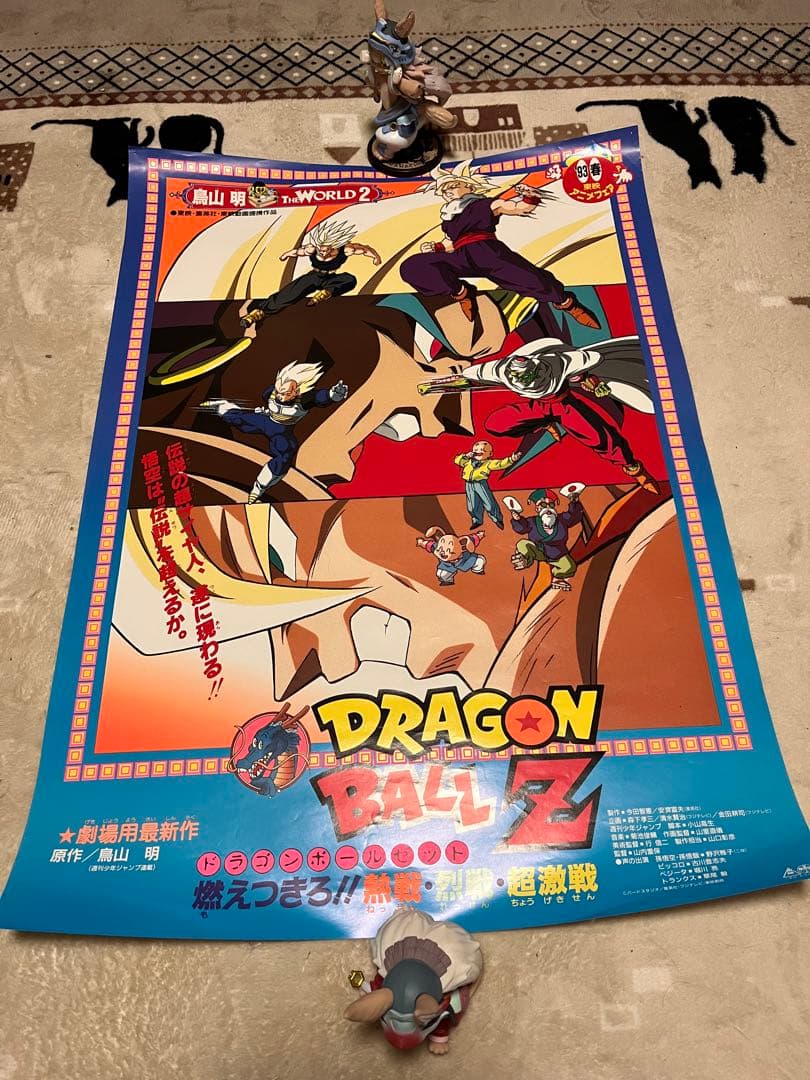 ドラゴンボール　ポスター2枚
