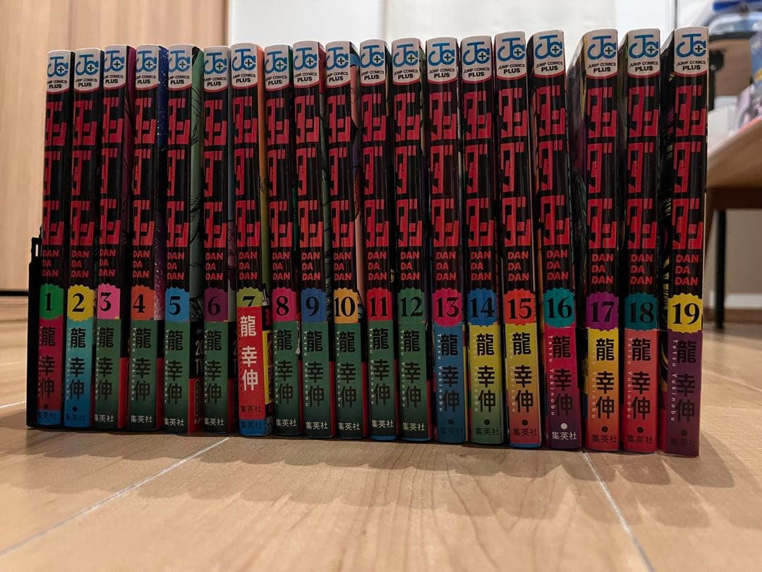 漫画【ダンダダン】1巻〜19巻セット