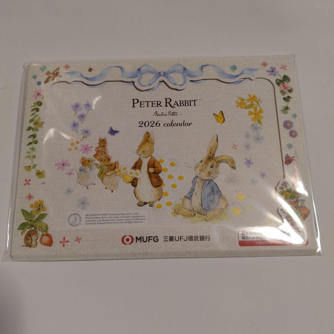値下げ！ピーターラビット 2026年卓上カレンダー　未開封　2冊
