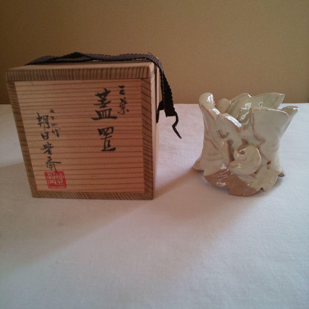 A 187 　　蓋置 三葉 かたつむり・朝日焼・豊斎作（共箱付き）