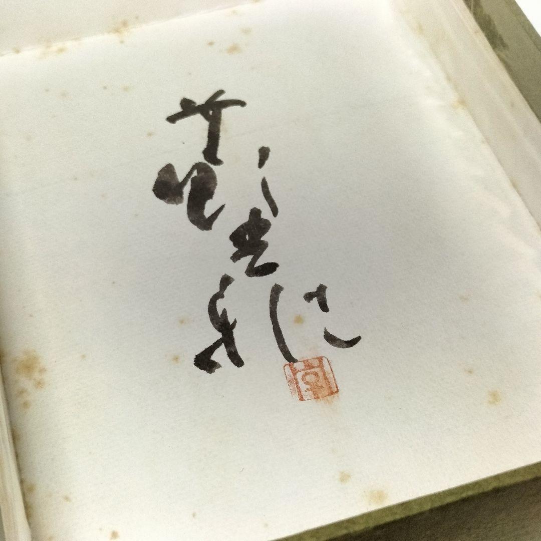 未使用 きりがみ 江戸いろは 安野光雄 神泉社 1978年 初版 サイン入