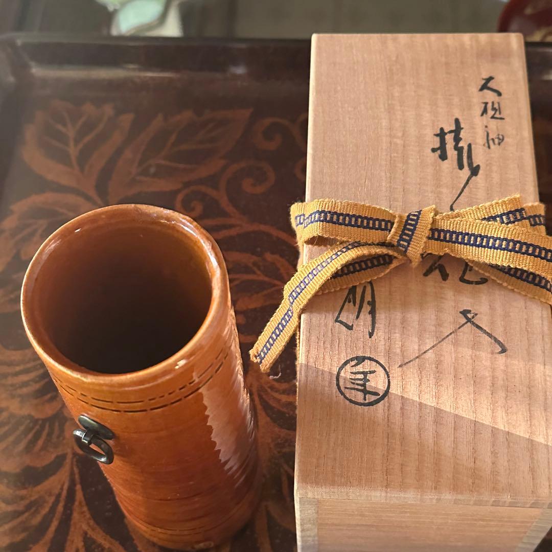2155様感謝‼️KUTANI飴色人間国宝十代長左衛門未使用飴釉筒形掛花入桐箱