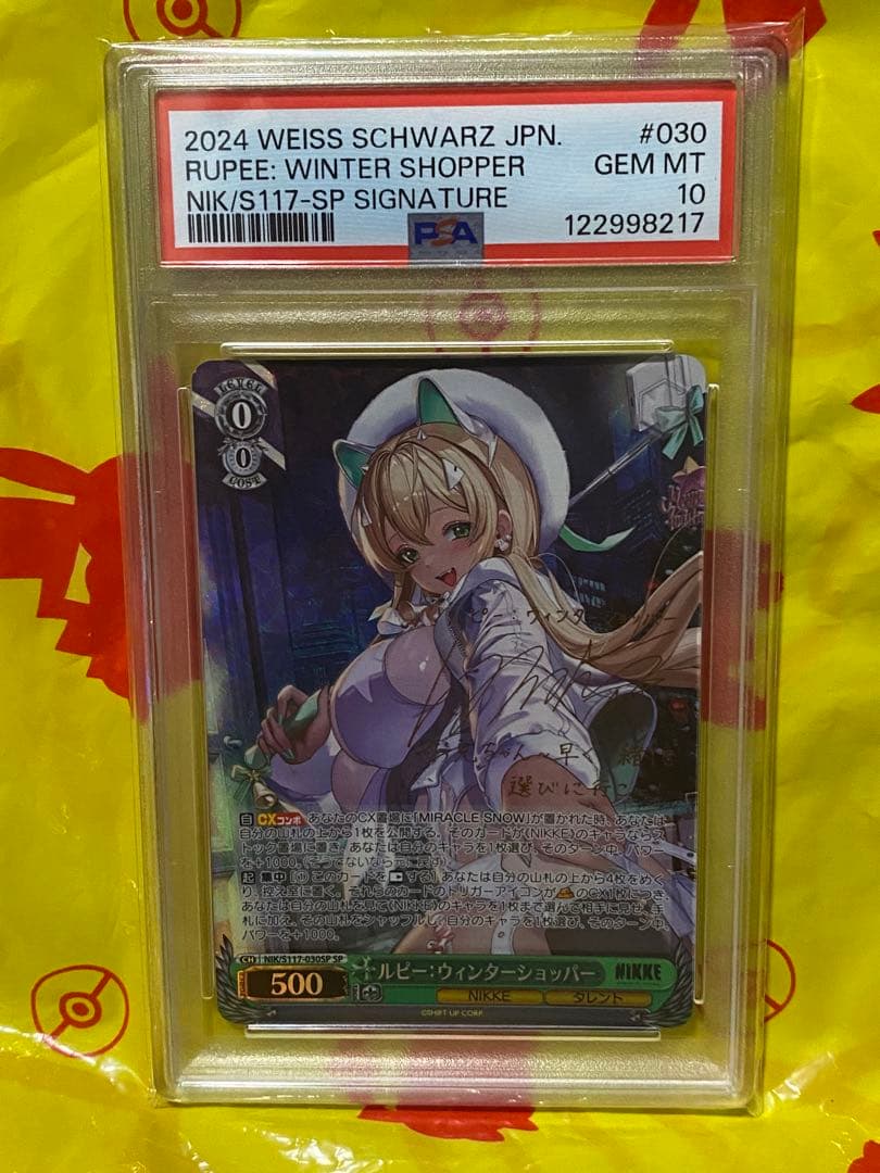 PSA10 ルピー:ウィンターショッパー SP サイン ヴァイス NIKKE