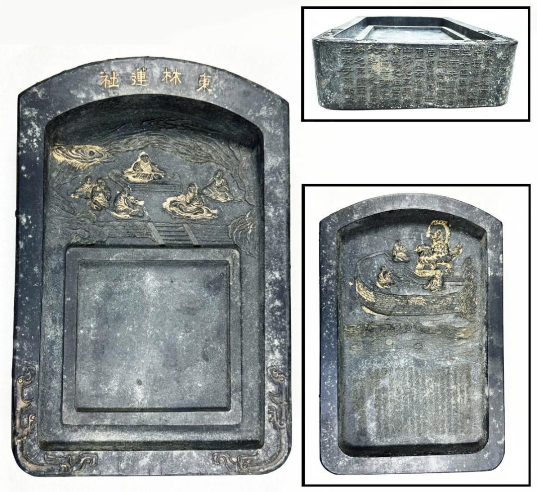 清 東林蓮社 硯型古墨 乾隆 約1678g 美術 中国 書道 墨 WWFT001