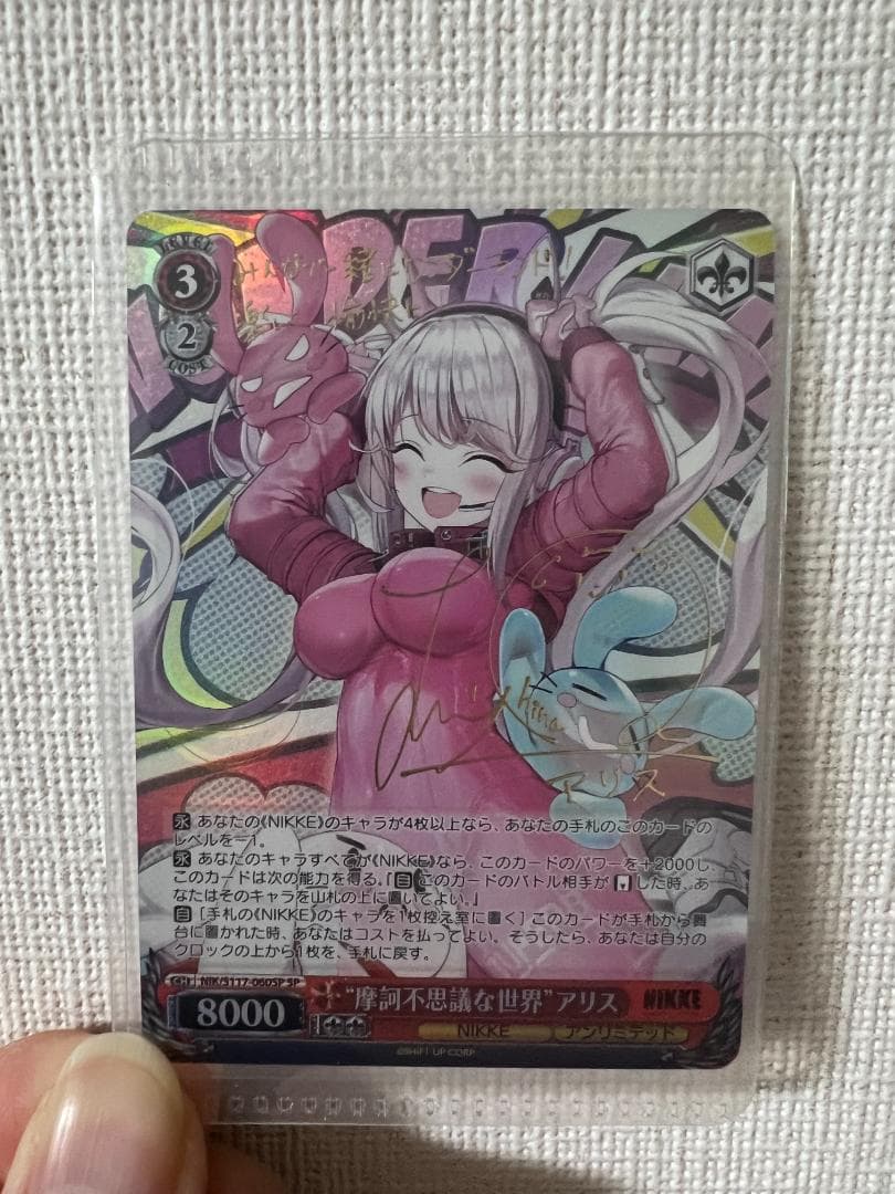 【極美品】 NIKKE 摩訶不思議な世界 アリス SP サイン入り
