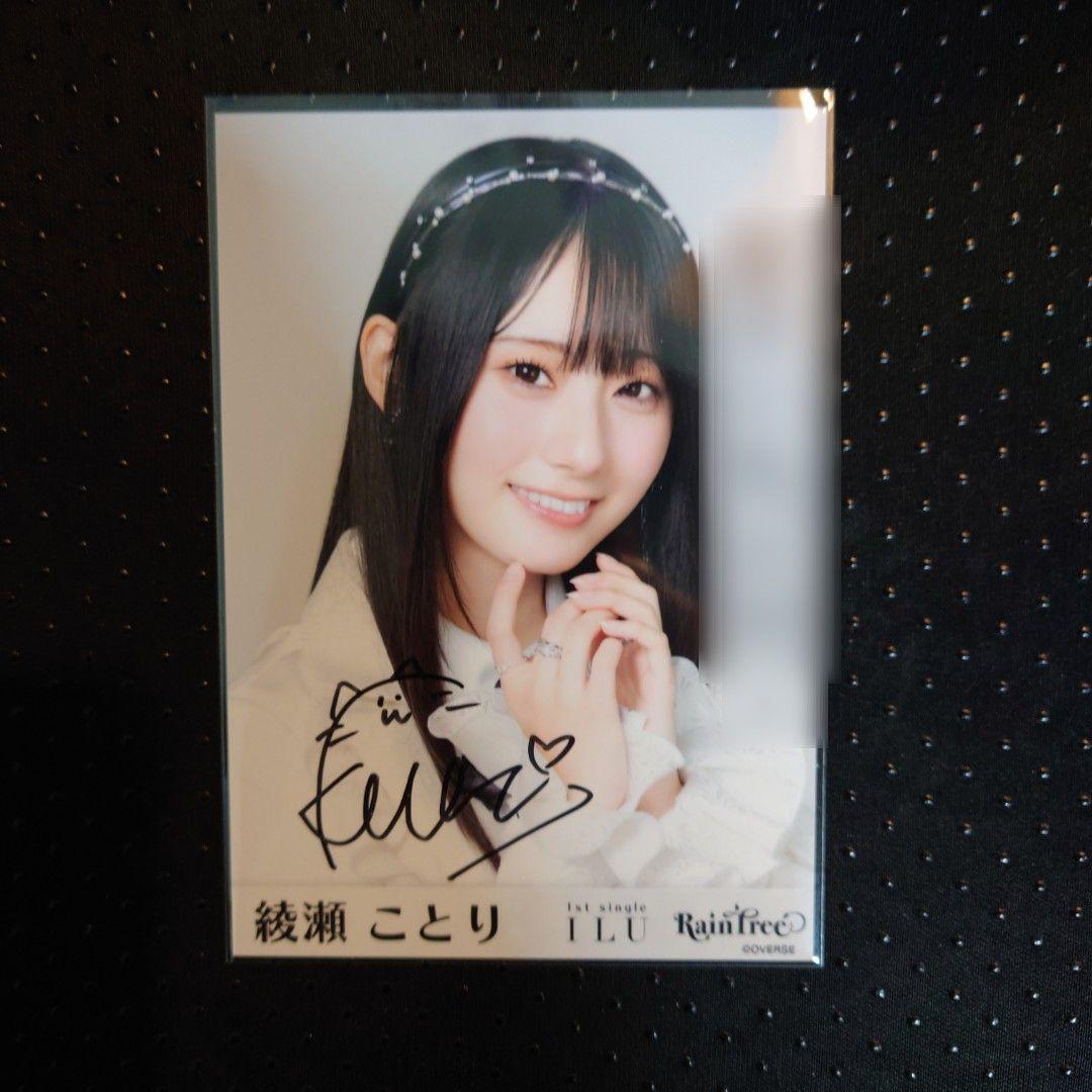 RainTree 綾瀬ことり ILU サイン入り生写真