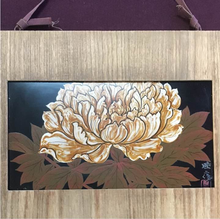 お部屋のインテリアに 牡丹の図 漆絵額 睦二作 新潟市の工芸作家