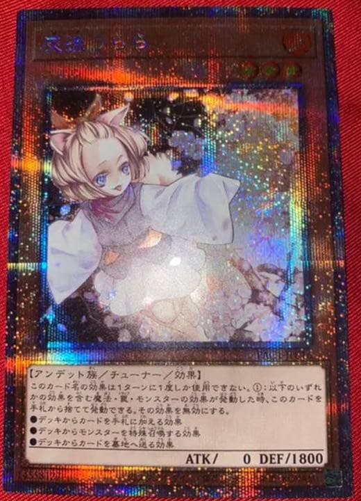 【完美品】灰流うらら　プリズマティックシークレットレア