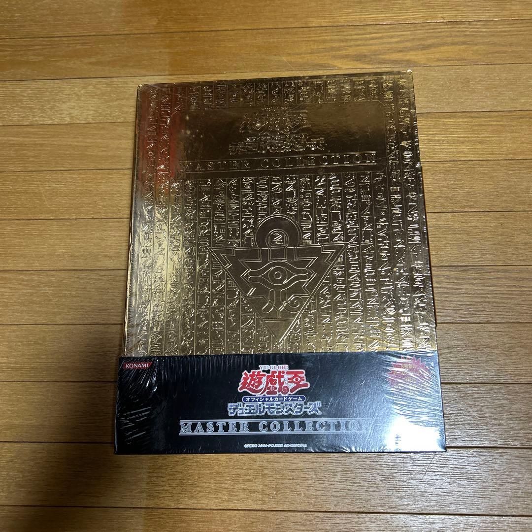 未開封　遊戯王　マスターコレクション