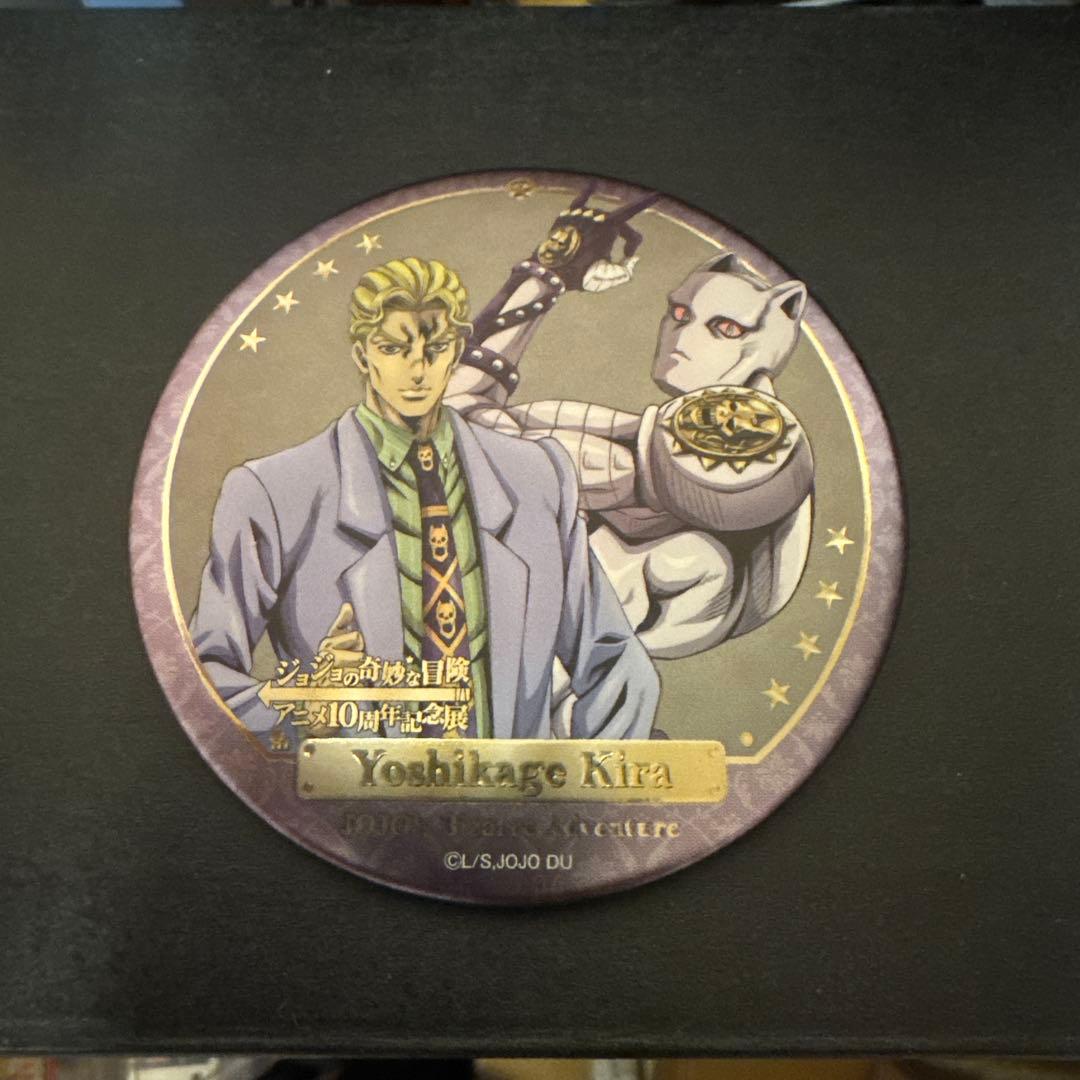 ジョジョの奇妙な冒険 3個　10周年記念展 缶バッジ 吉良吉影 キラークイーン