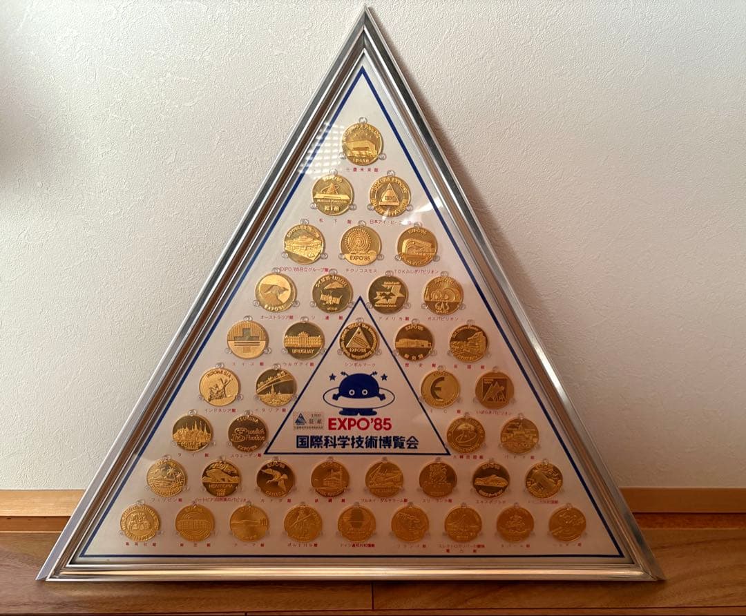 つくば万博(つくばEXPO’85) 記念メダル 額入りパビリオン40種セット