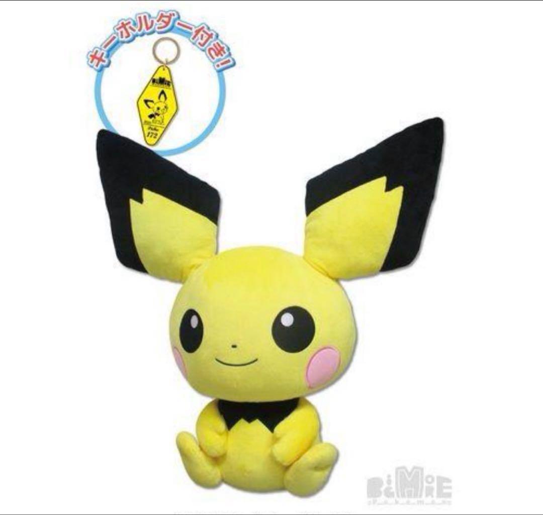ポケモン 特大ぬいぐるみ ピチュー BigMore!