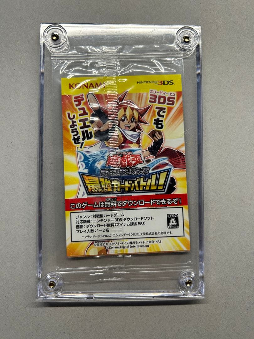 【12.19まで】青眼の白龍　秘蔵レア　SCB-JPP01 最強カードバトル！