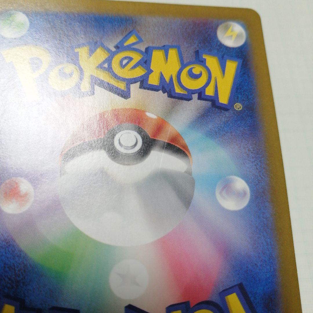 ポケモンカード　ゲッコウガex　sar
