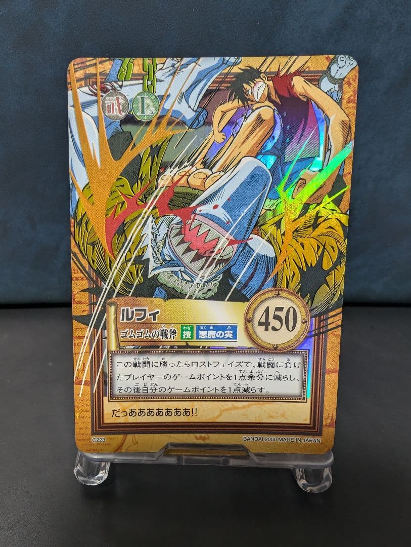 カードダス ハイパーバトル ワンピース 初期 C223 ルフィ