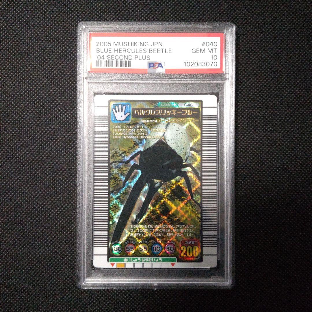 専用　PSA10　ヘルクレスリッキーブルー　2004 セカンド＋