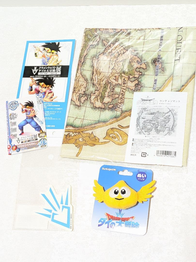 Ai　ダイの大冒険展　購入品　まとめ売り