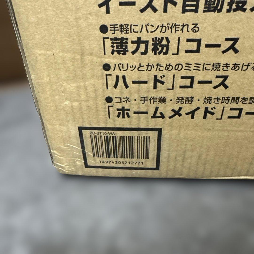 【未使用】象印 ホームベーカリー BB-ST10