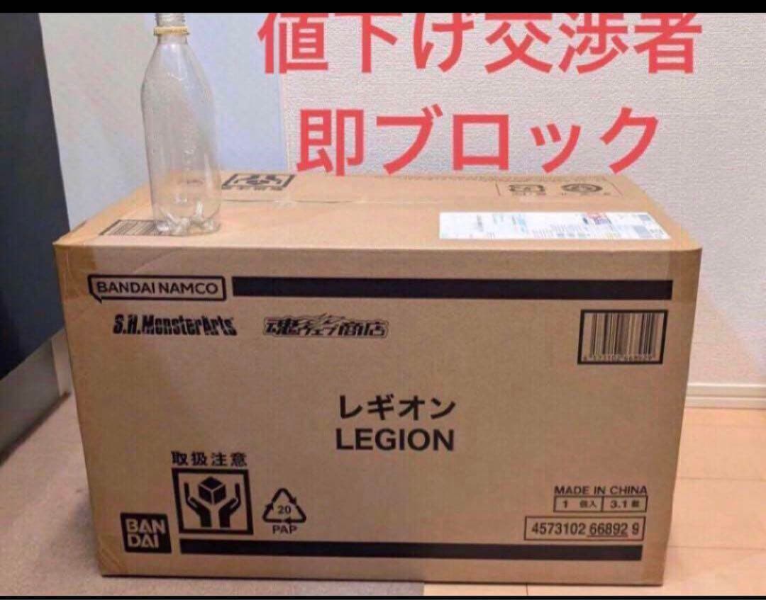 S.H.MonsterArts レギオン　プレミアムバンダイ