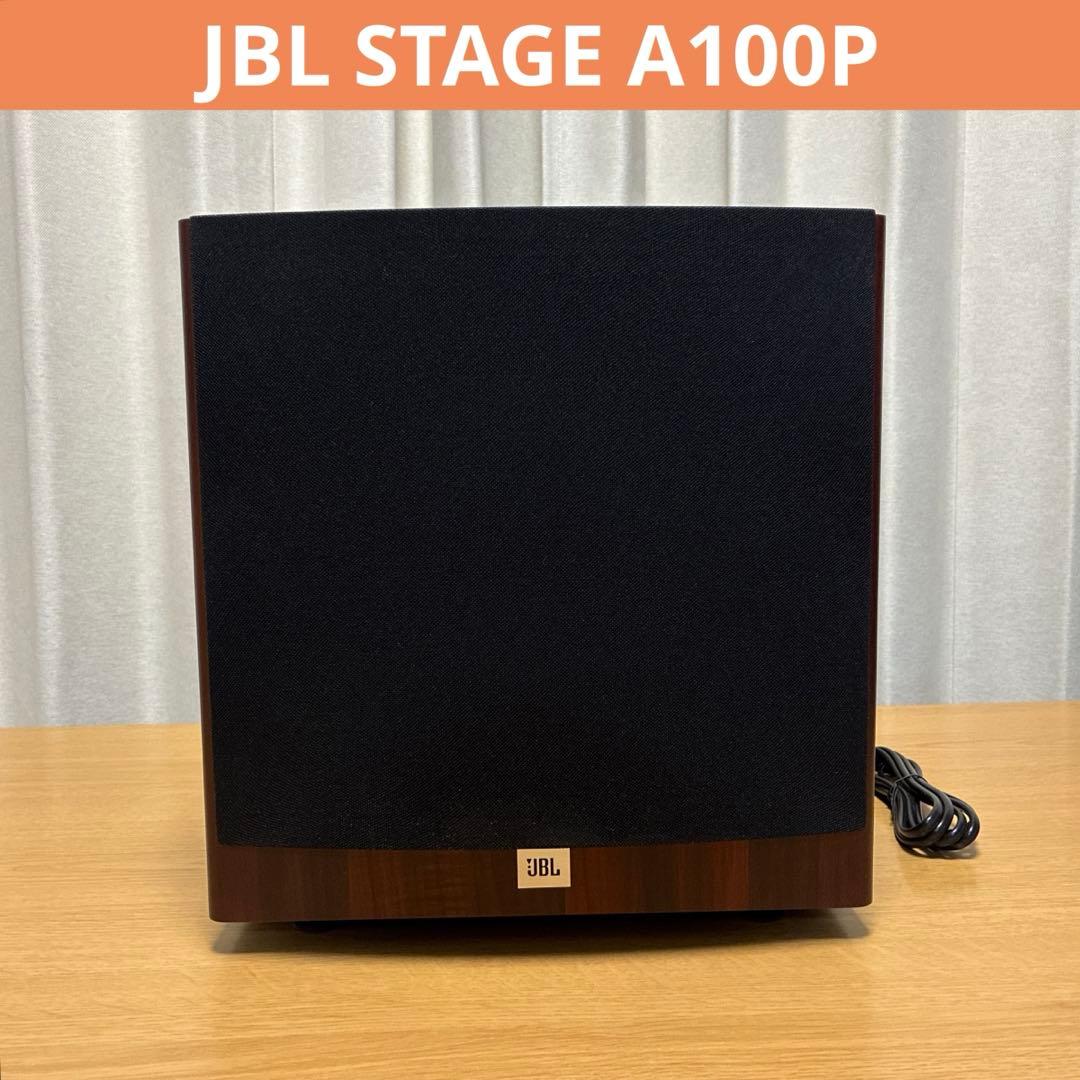 JBL STAGE A100P サブウーファー　木目調　生産終了品