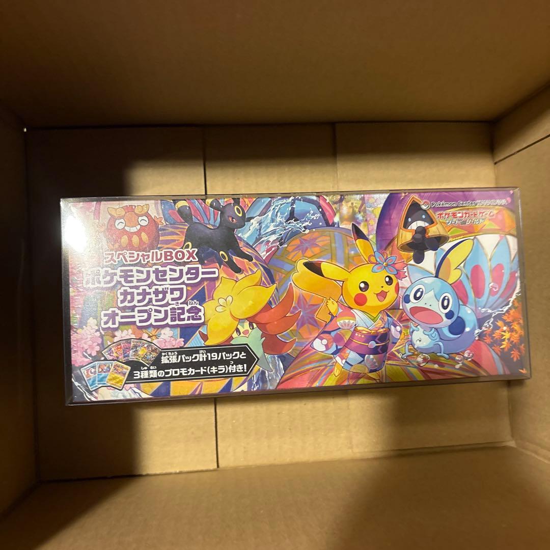 スペシャルBOX ポケモンセンターカナザワオープン記念