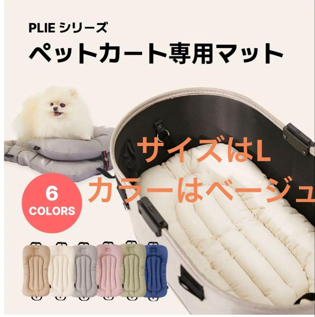 新品未使用　HARRY'S PET コンフォーター ＆マット　サンドベージュ