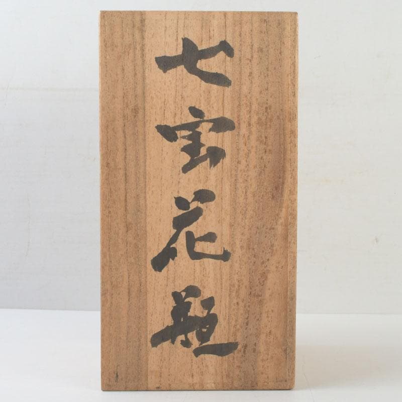 七宝焼　白釉　草鳥文　花瓶　時代箱　V　9663