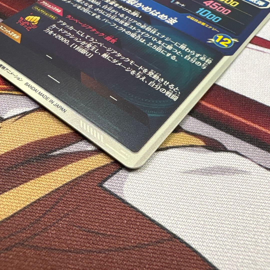 ドラゴンボールスーパーダイバーズ SDV1ー005 パラレル 孫悟飯：少年期