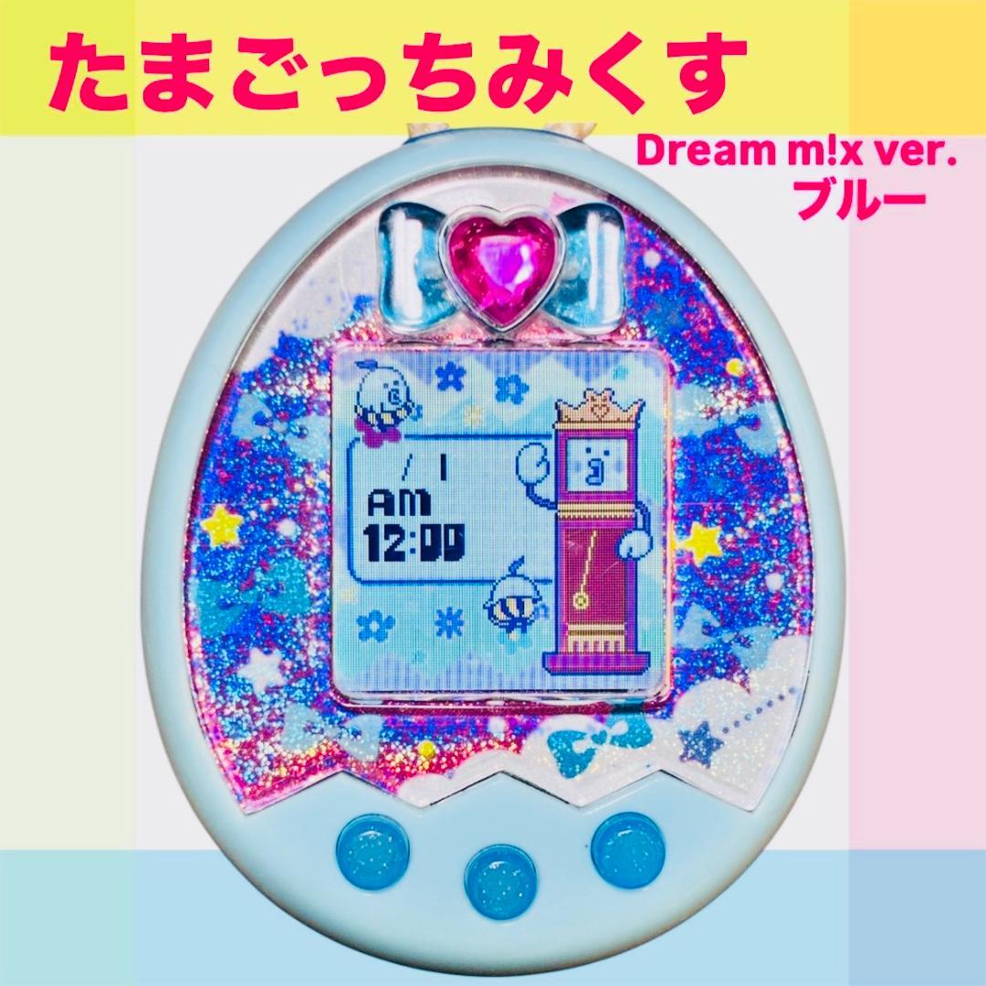 たまごっちみくす Dream m!x ver.ブルー 青色 動作確認済み F