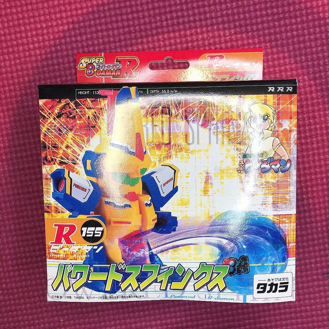 スーパービーダマン　パワードスフィンクス　未開封