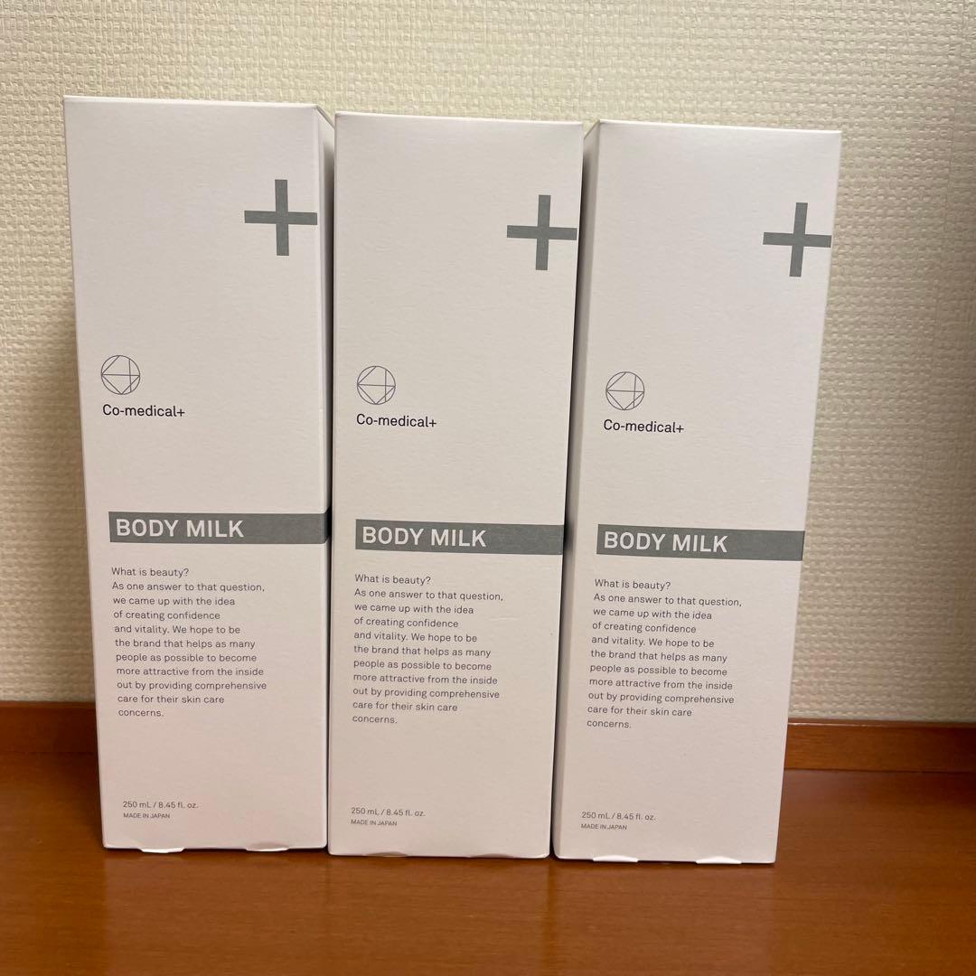 新品未開封Co-medical+ BODY MILK 250ml 3個