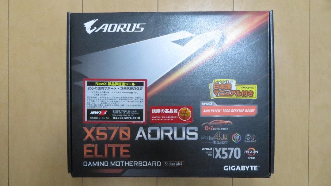 マザーボード GIGABYTE X570 AORUS ELITE ATX