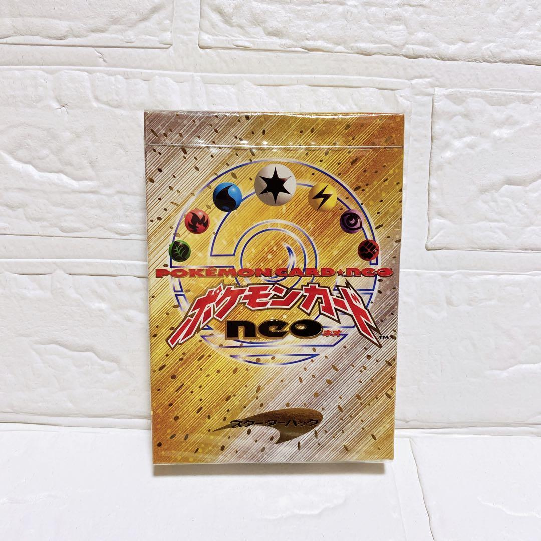 【新品未開封シュリンク付き】　ポケモン　カード　neo スターターパック