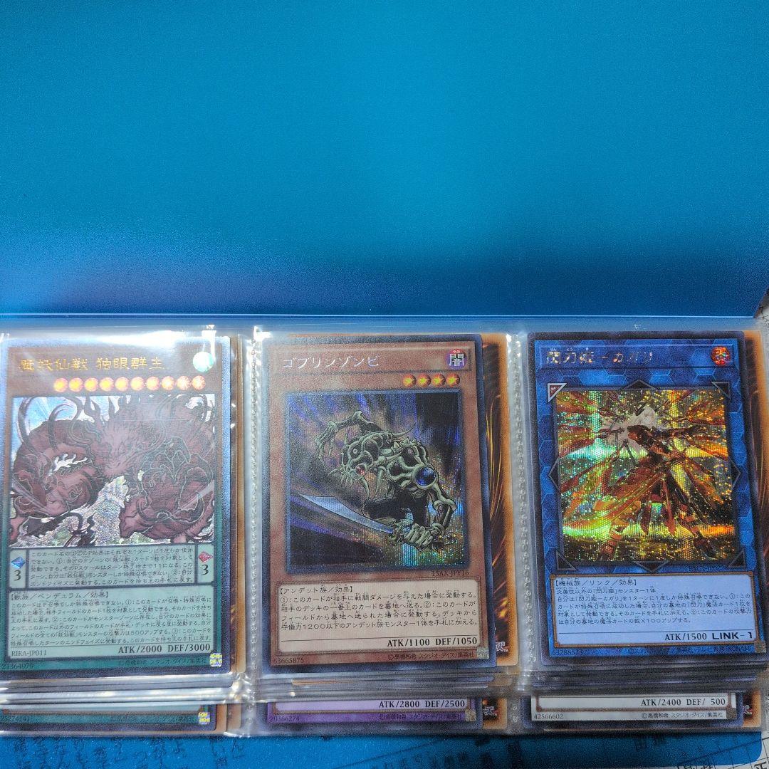 遊戯王カード　引退品