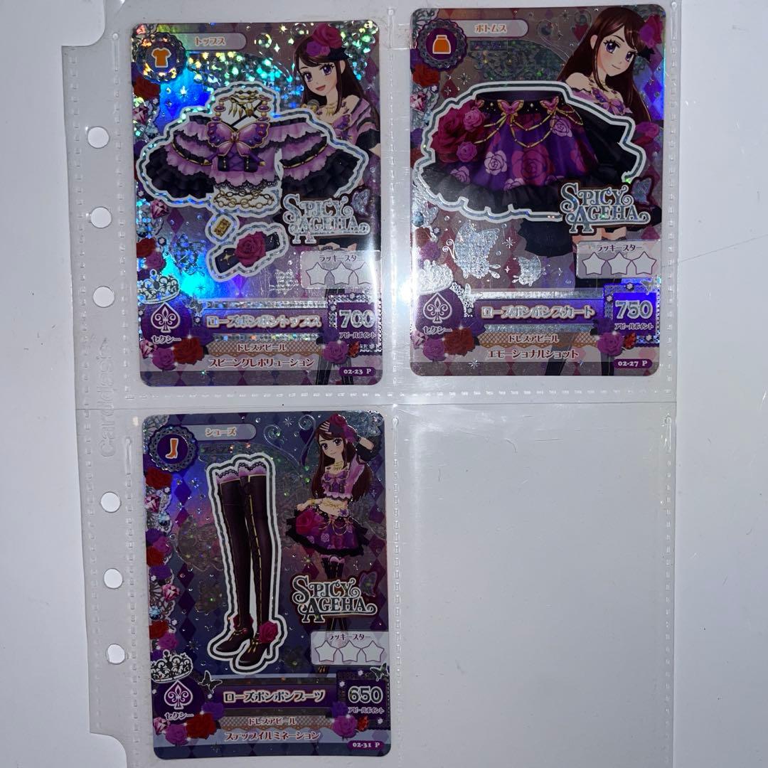 アイカツカード　プレミアム　紫吹蘭　ローズボンボンコーデ　3枚セット