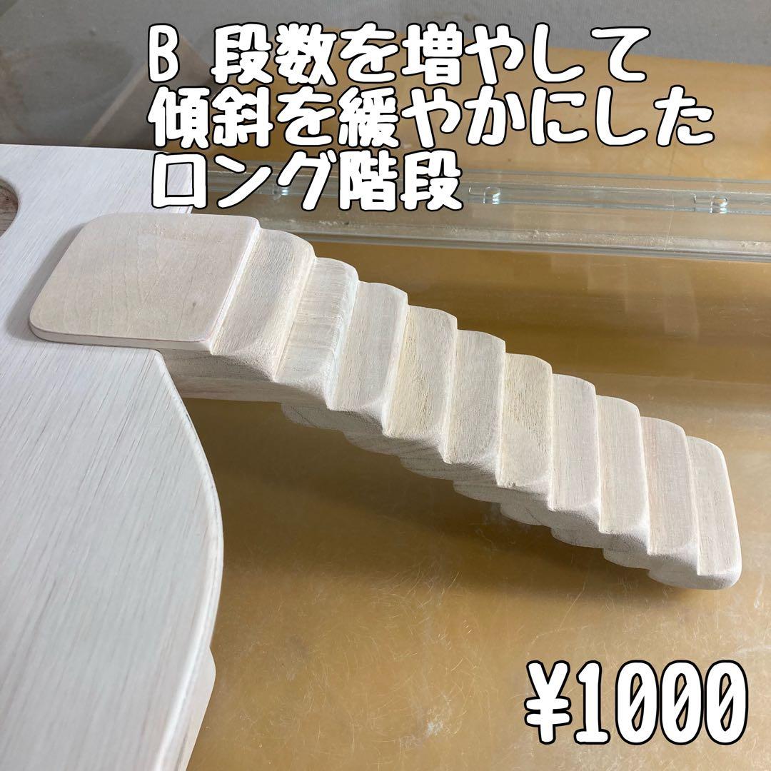 なぎとら　ハムスター　グラスハーモニー600用　ロフト巣箱　(検　ルーミィ