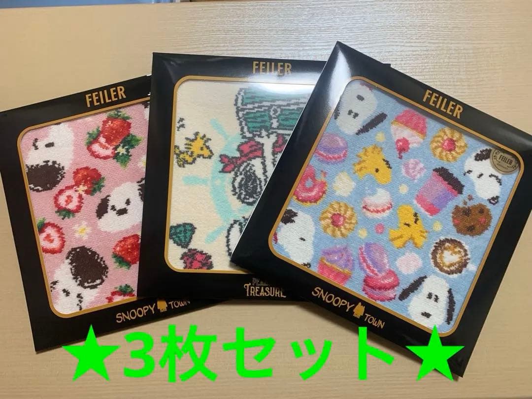 【新品•未使用】 FEILER / フェイラー スヌーピー　タオルハンカチ　3枚